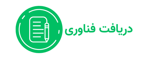 مرحله ارسال فناوری رویداد