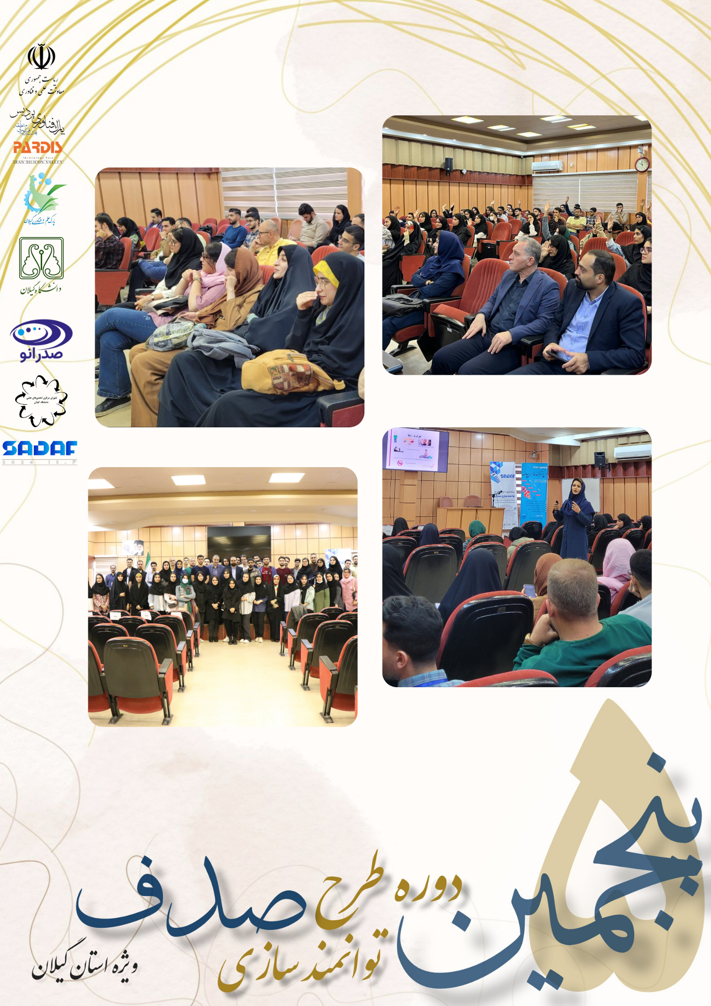 گالری کارگاه خودشناسی طرح صدف