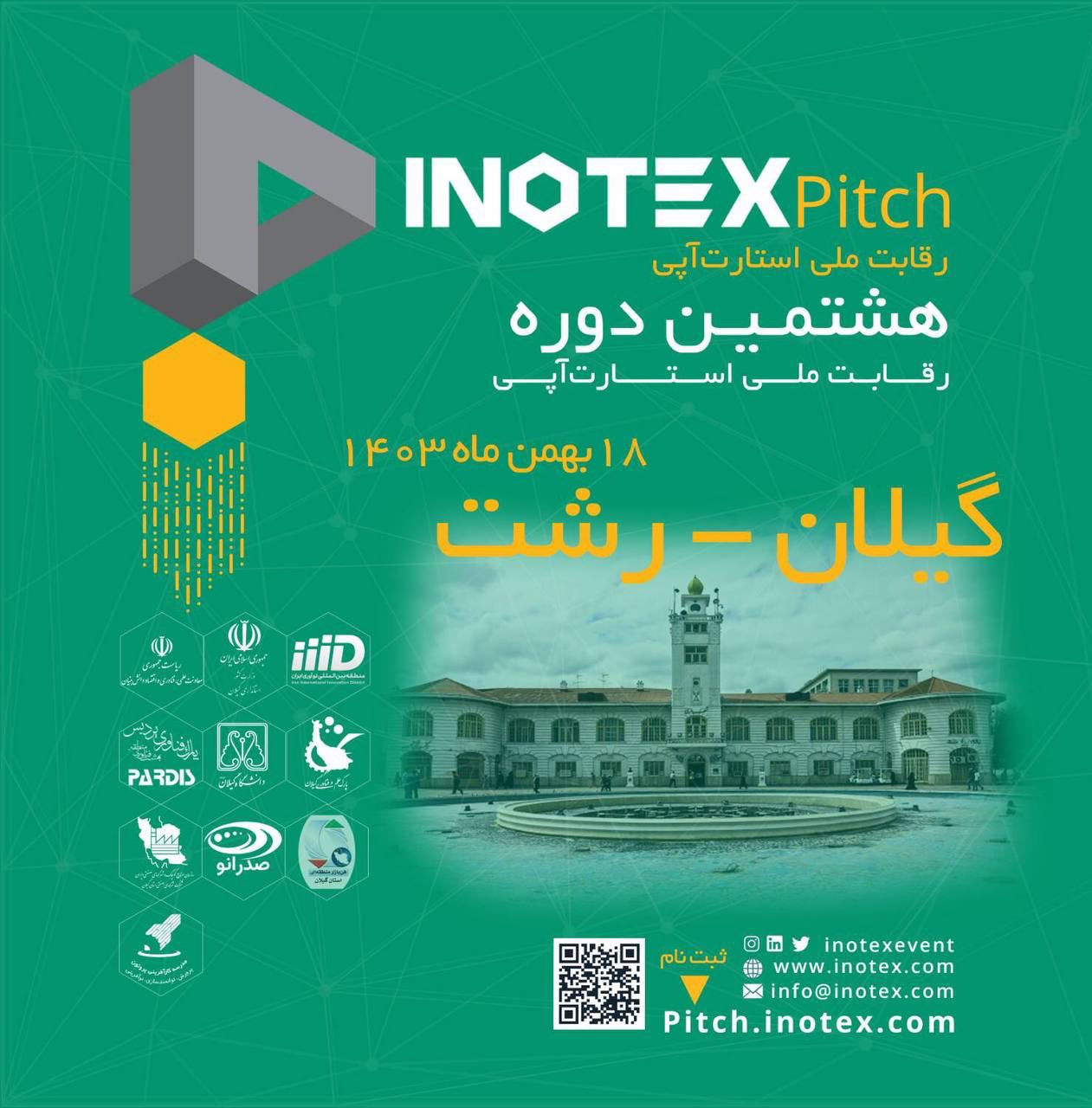 INOTEX-Pitch-poster.