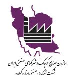 لوگو سازمان صنایع کوچک و شهرک های صنعتی ایران