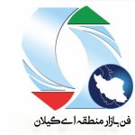 لوگو فنبازار منطقه ای گیلان